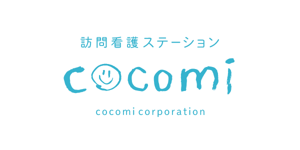 訪問看護ステーション cocomi