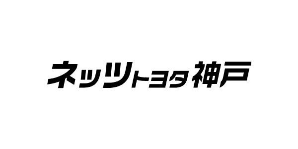 ネッツトヨタ神戸